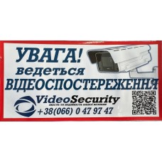 Фірмовий стікер "VideoSecurity"